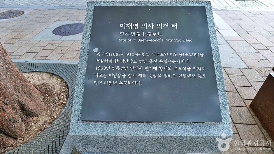 서울_이재명 의거지 (4)