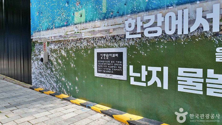 서울_이충순 자결 터 (7)