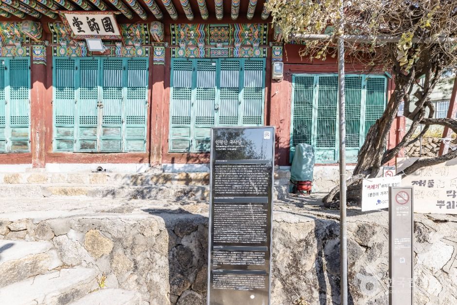 서울_인왕산국사당 (2)