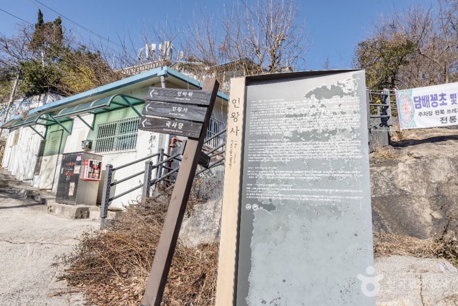 서울_인왕산국사당 (9)