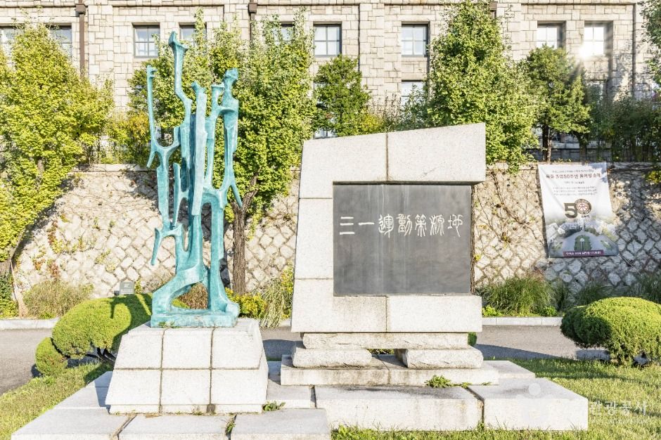 서울_중앙고등학교 (5)