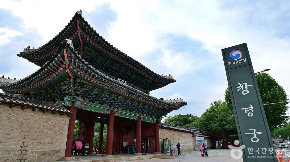 서울_창경궁 홍화문 (6)