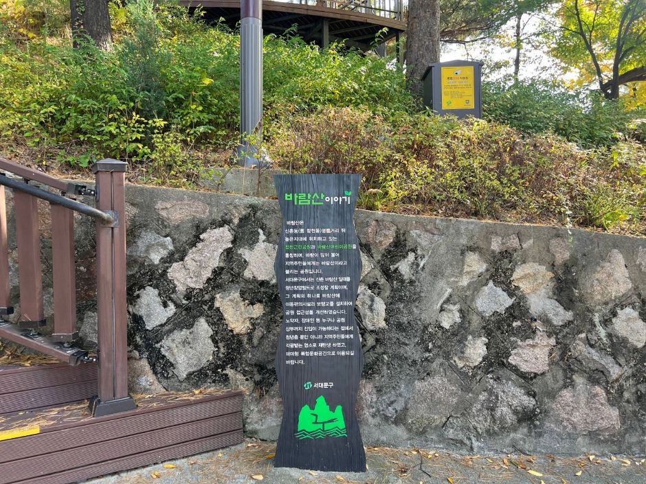 창천근린공원_바람산이야기 안내판