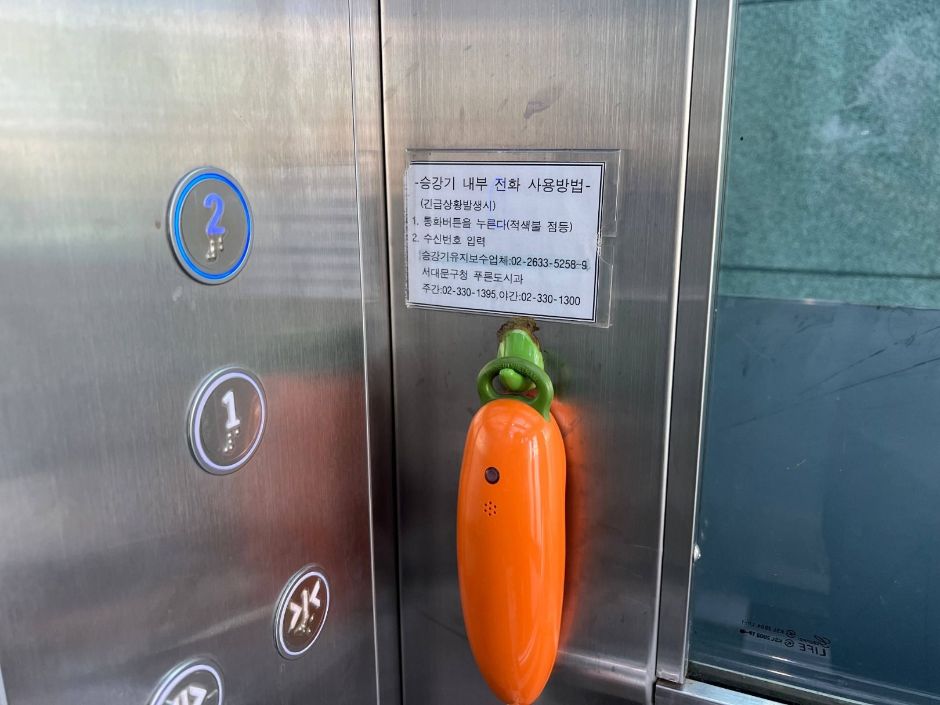 창천근린공원_엘리베이터 내부 점자버튼 및 승강기 내부 전화(2)