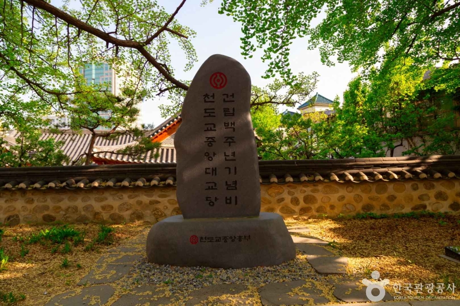 천도교중앙대교당 (2)