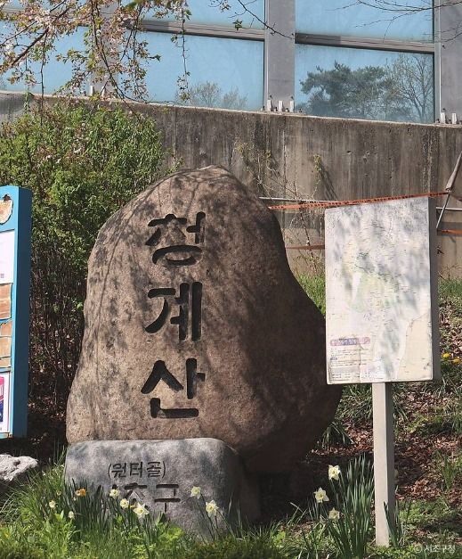 서울_청계산 (1)