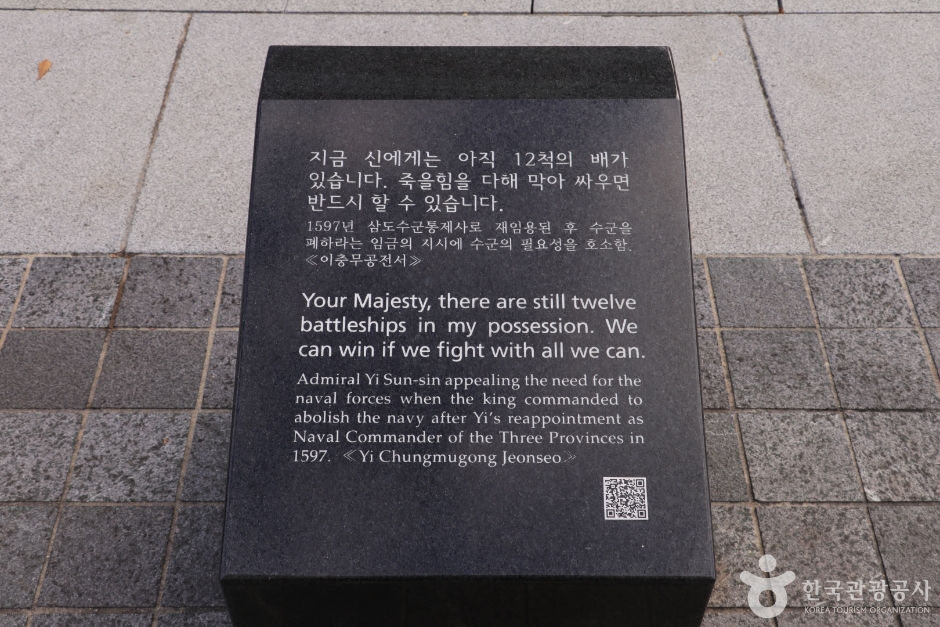 충무공 이순신 동상 (2)