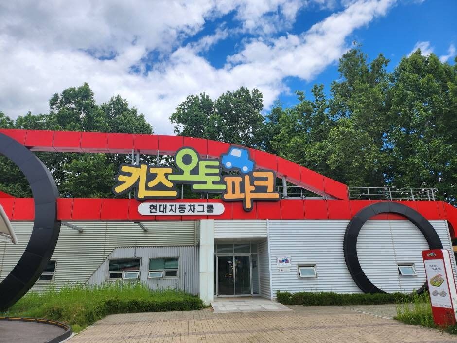 서울_키즈오토파크(2)