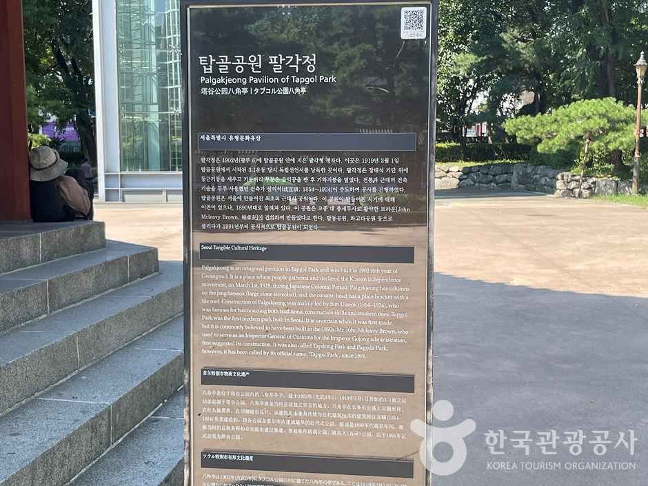 탑골공원 팔각정 (3)_e