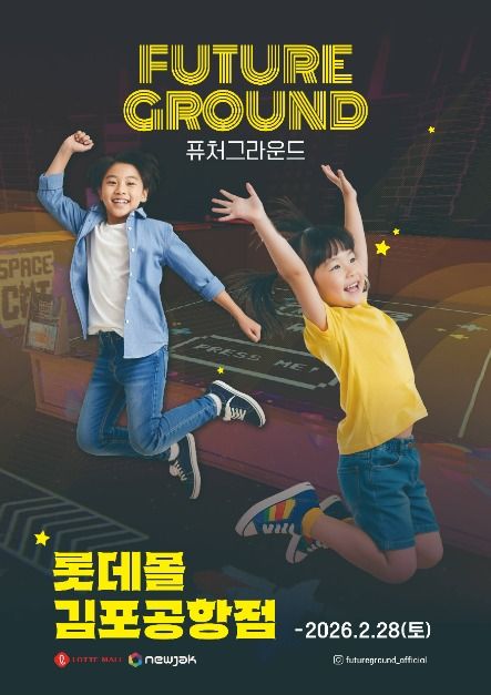 퓨처그라운드 (FUTUREGROUND)