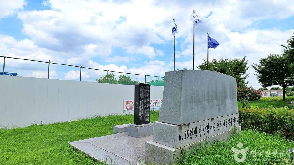 서울_영등포_한강방어백골부대전적비 (6)