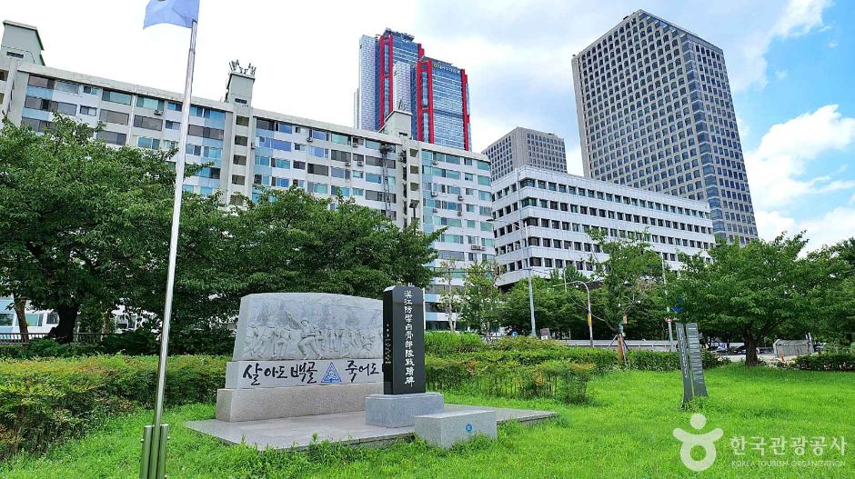 서울_영등포_한강방어백골부대전적비 (4)