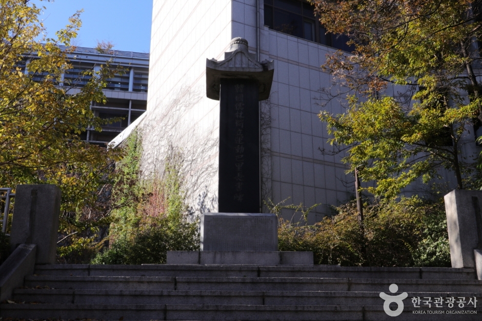 한국유림독립운동파리장서비