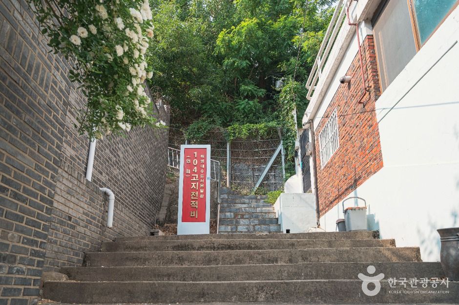 서울_해병대 104고지 전적비 (1)