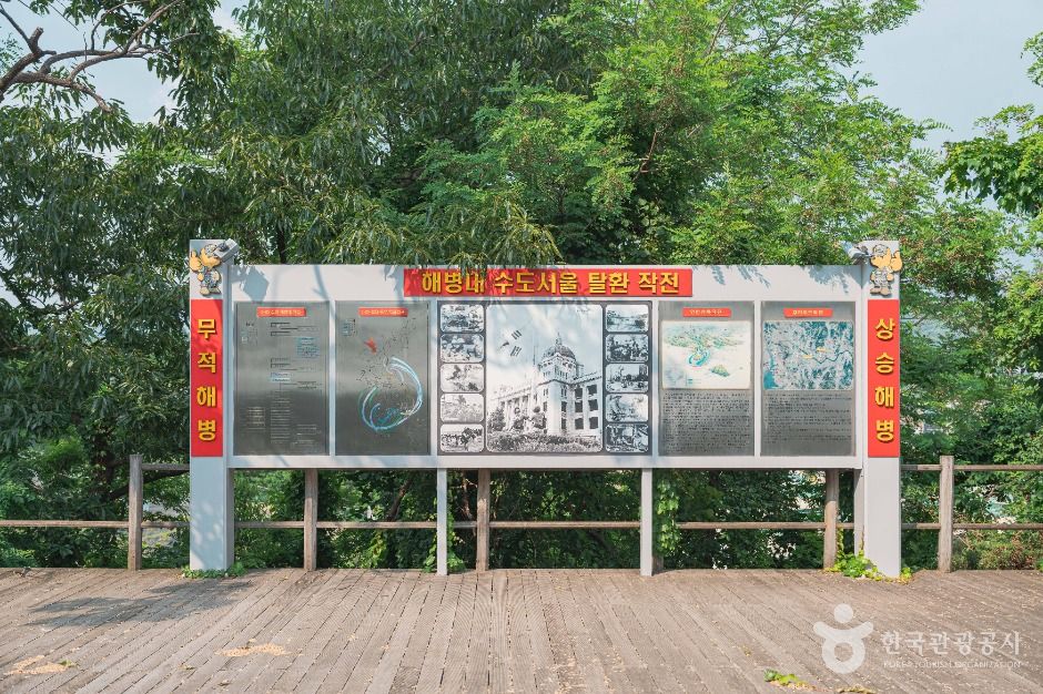 서울_해병대 104고지 전적비 (3)