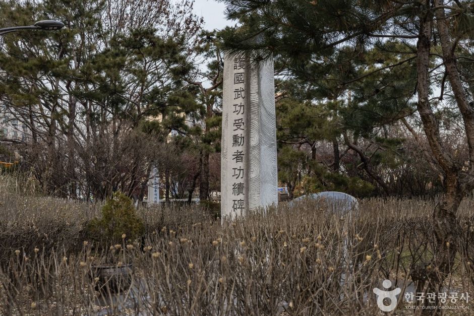 서울성동_호국무공수훈자공적비 (2)