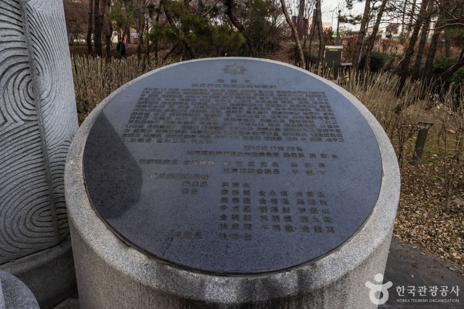 서울성동_호국무공수훈자공적비 (4)