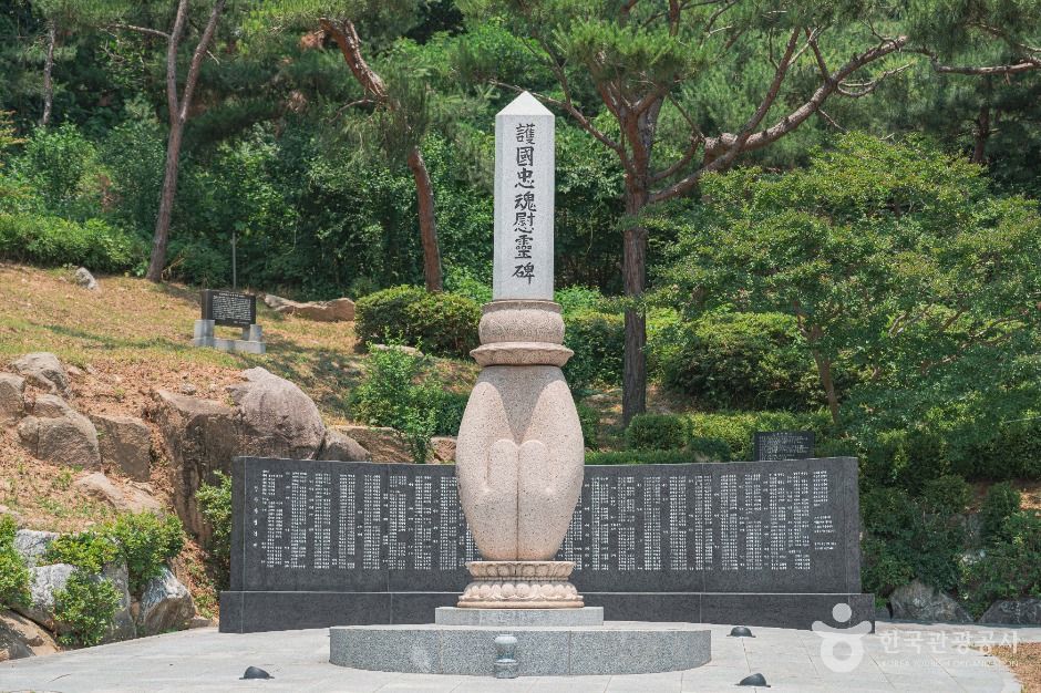 호국충혼위령비