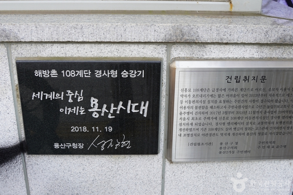 후암동108계단 (3)