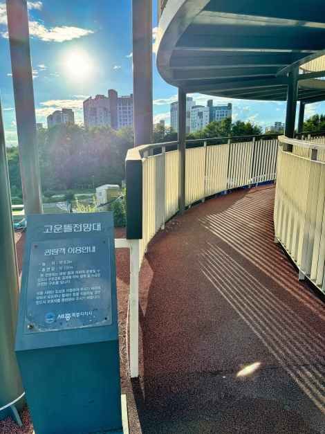 고운뜰공원_전망대입구[꾸미기]