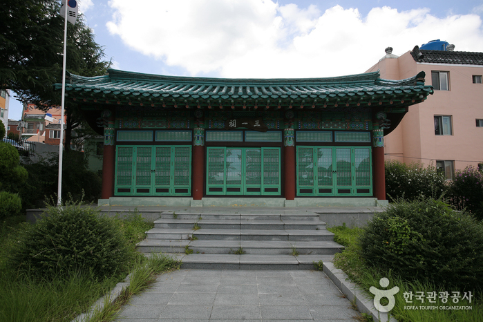 삼일사