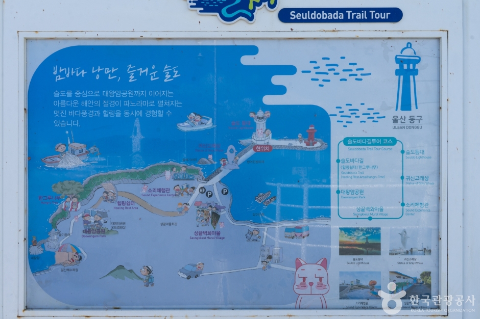 슬도해안둘레길 (4)