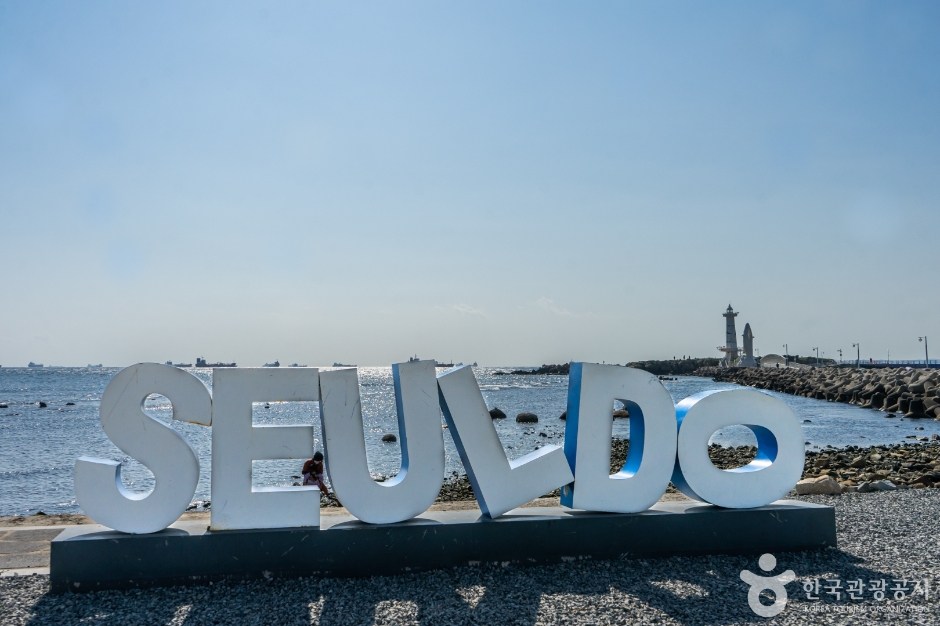 슬도해안둘레길 (14)