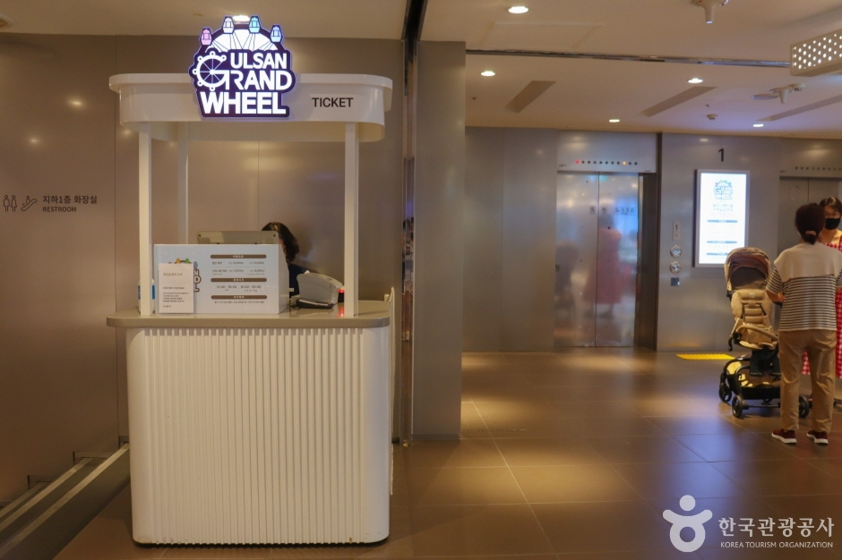 울산 롯데 그랜드 휠 (4)