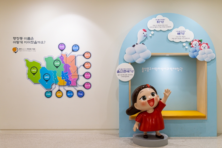 울산중구어린이역사과학체험관 (3)