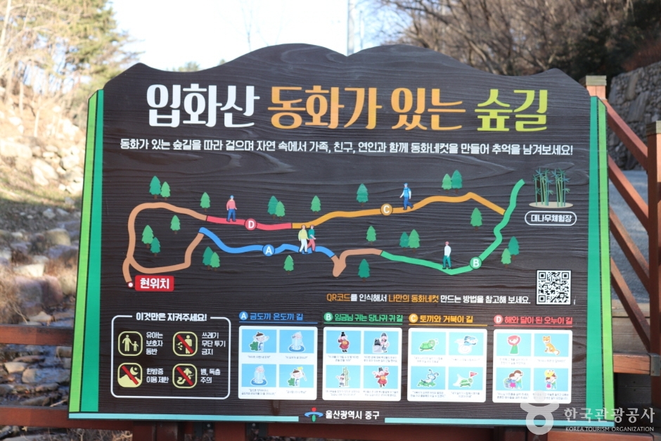 입화산자연휴양림 (7)