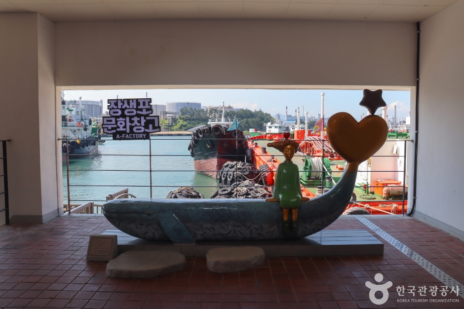 장생포 문화창고 (8)