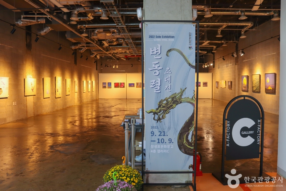 장생포 문화창고 (12)