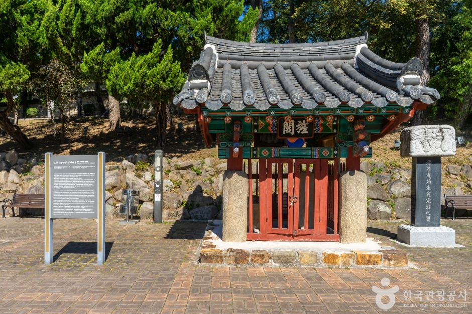 효자송도선생정려비002