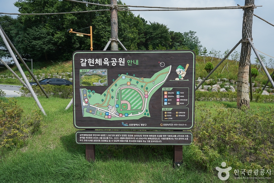 갈현체육공원04