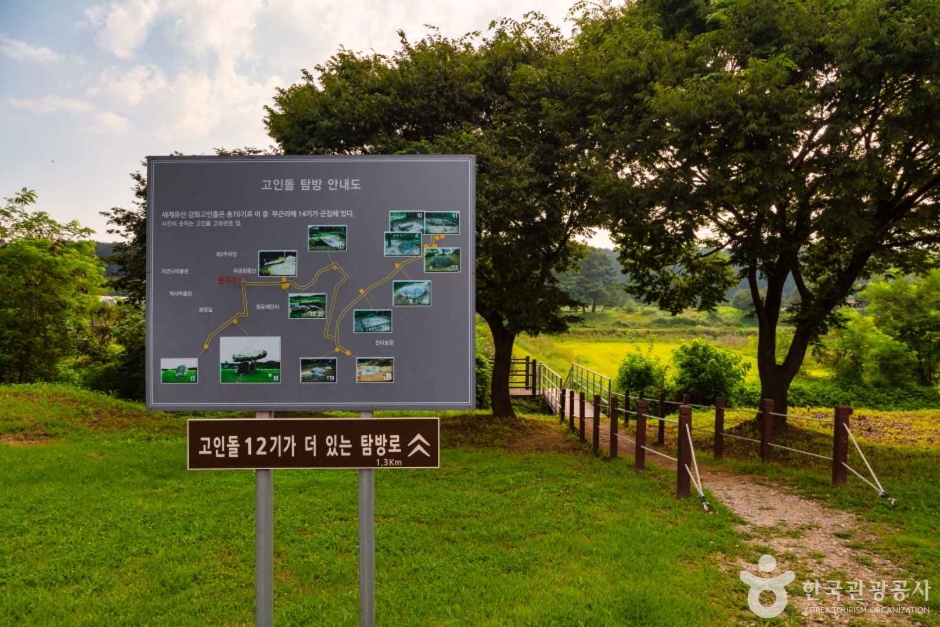 강화 고인돌 유적 (14)