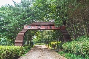 문수산산림욕장