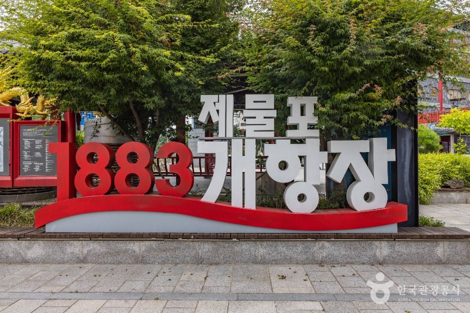 인천_개항장 거리 (1)