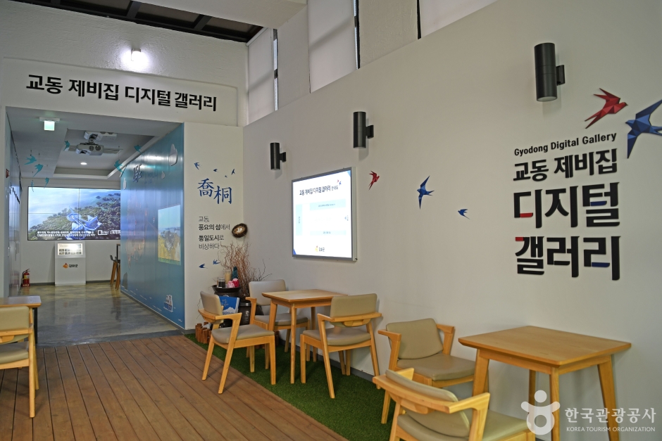 강화_교동제비집 (5)