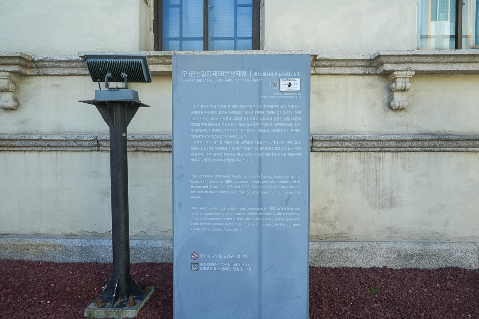A04420_인천_중구_인천일본제58은행지점(1)