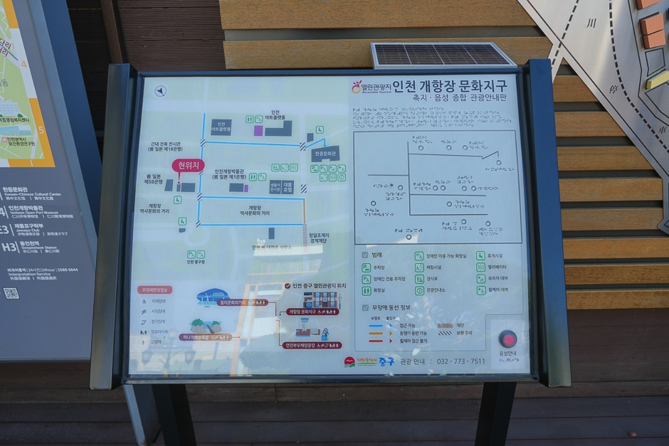 A04420_인천_중구_인천일본제58은행지점(2)