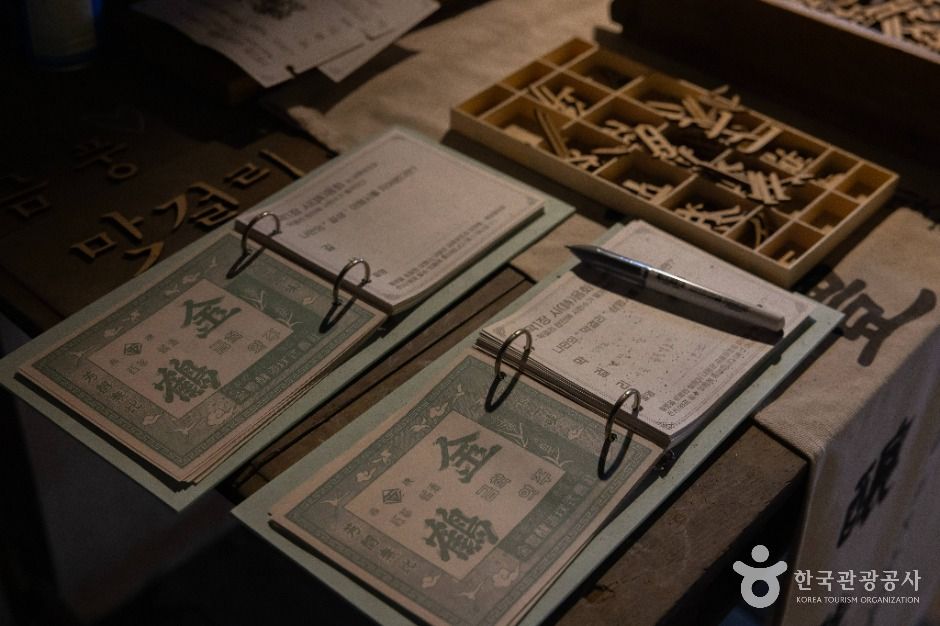 인천_금풍양조장 (11)