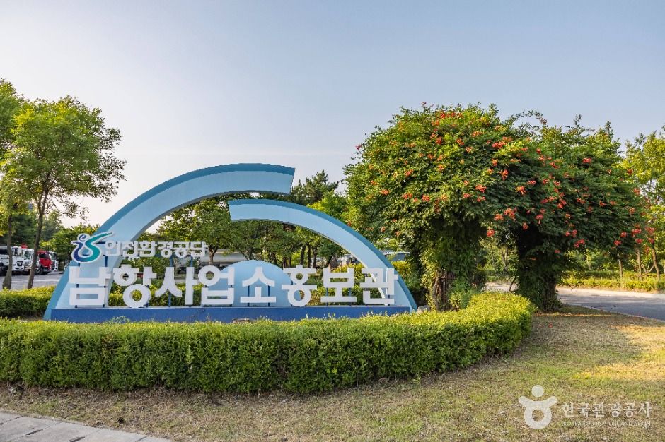 인천_남항근린공원 (1)