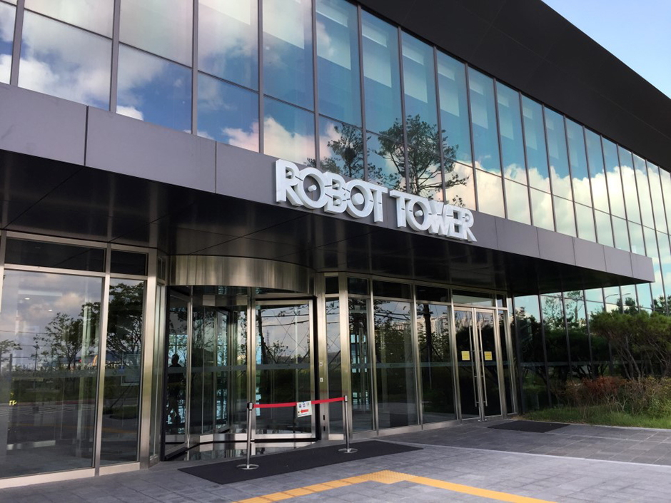 인천로봇랜드