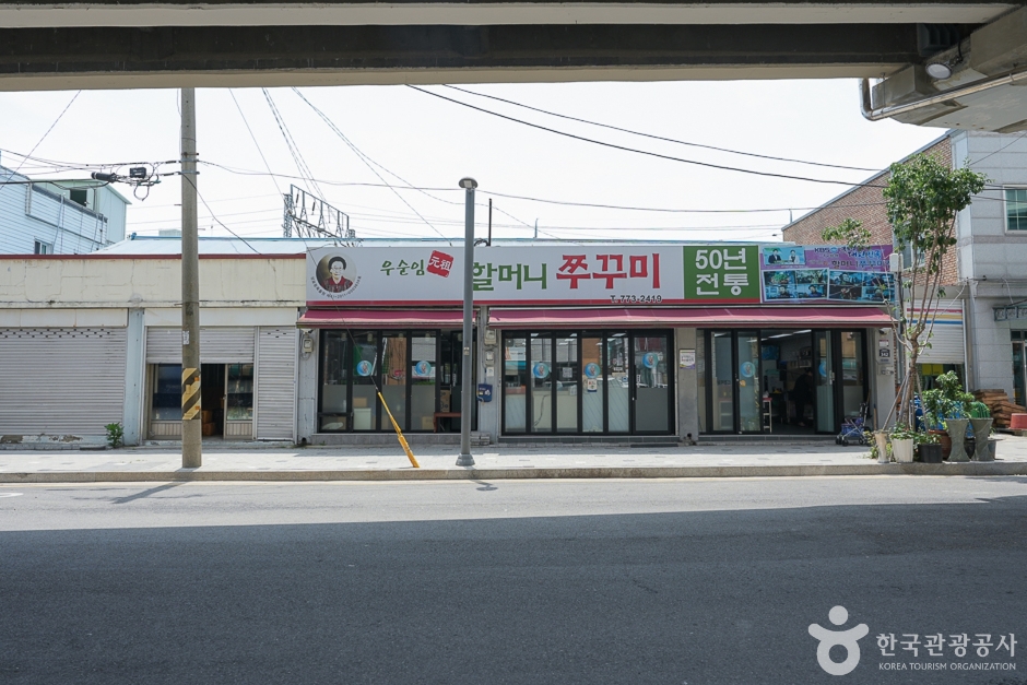 만석동 주꾸미거리10