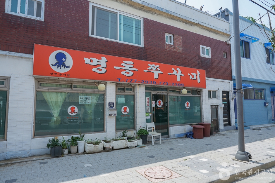 만석동 주꾸미거리12