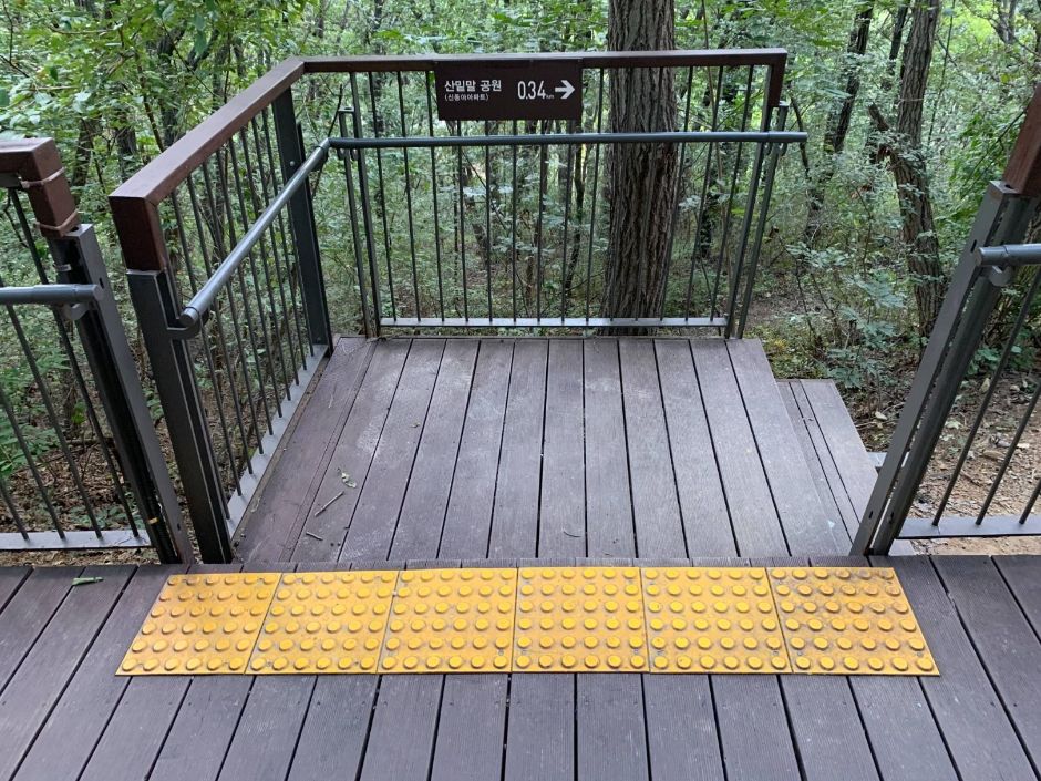 만수산 무장애나눔길_점자 블록
