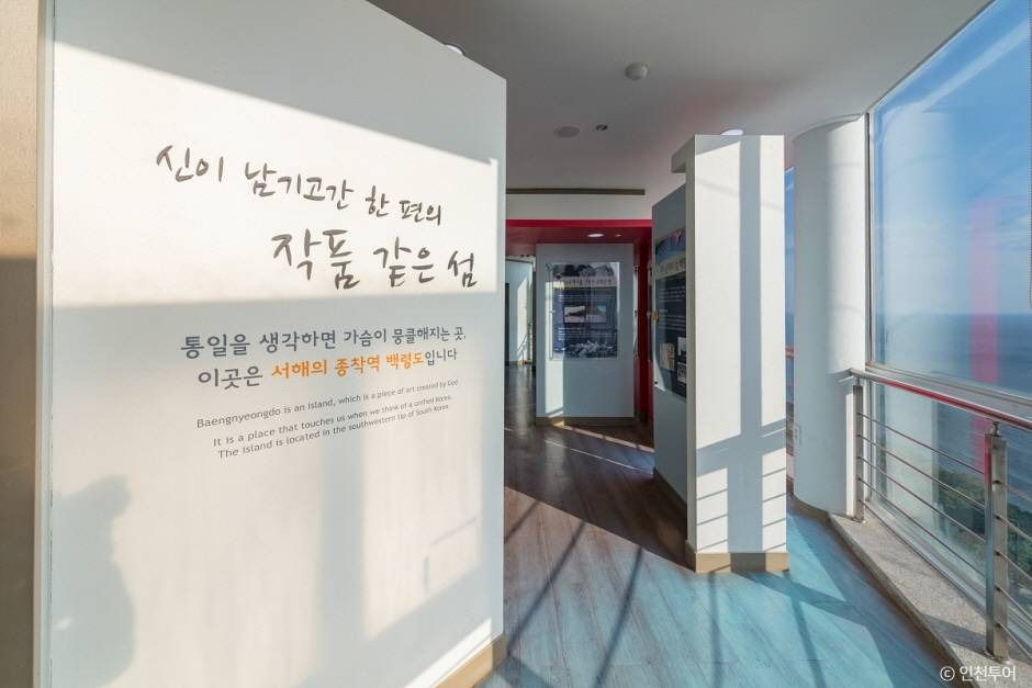 인천_백령도 끝섬전망대 (4)