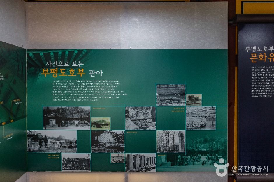 인천_부평도호부청사 (10)