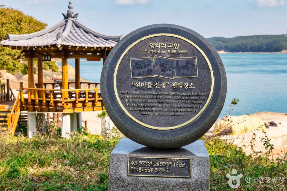 옹진_섬마을선생촬영지 (2)