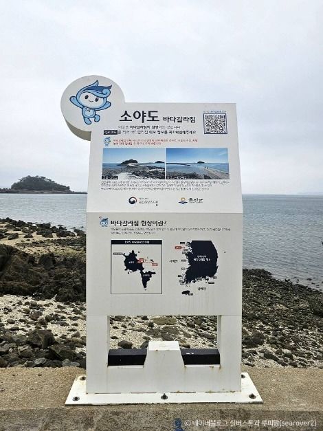 인천_소야도 떼뿌리 해변 (3)